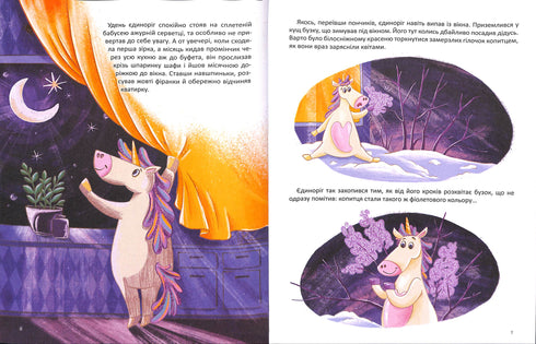 Margo and the unicorn that lived in the buffet